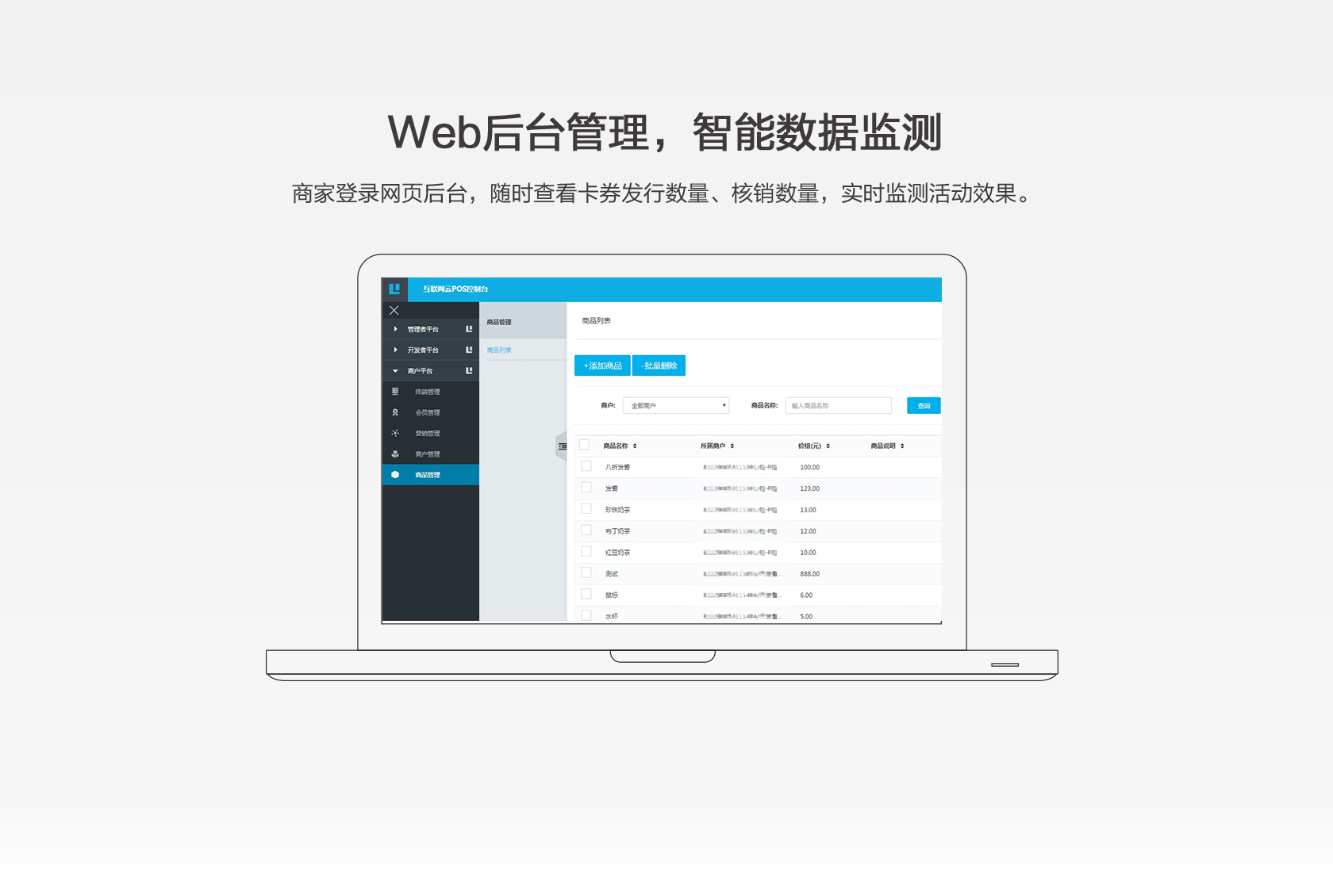新款智能POS詳情
