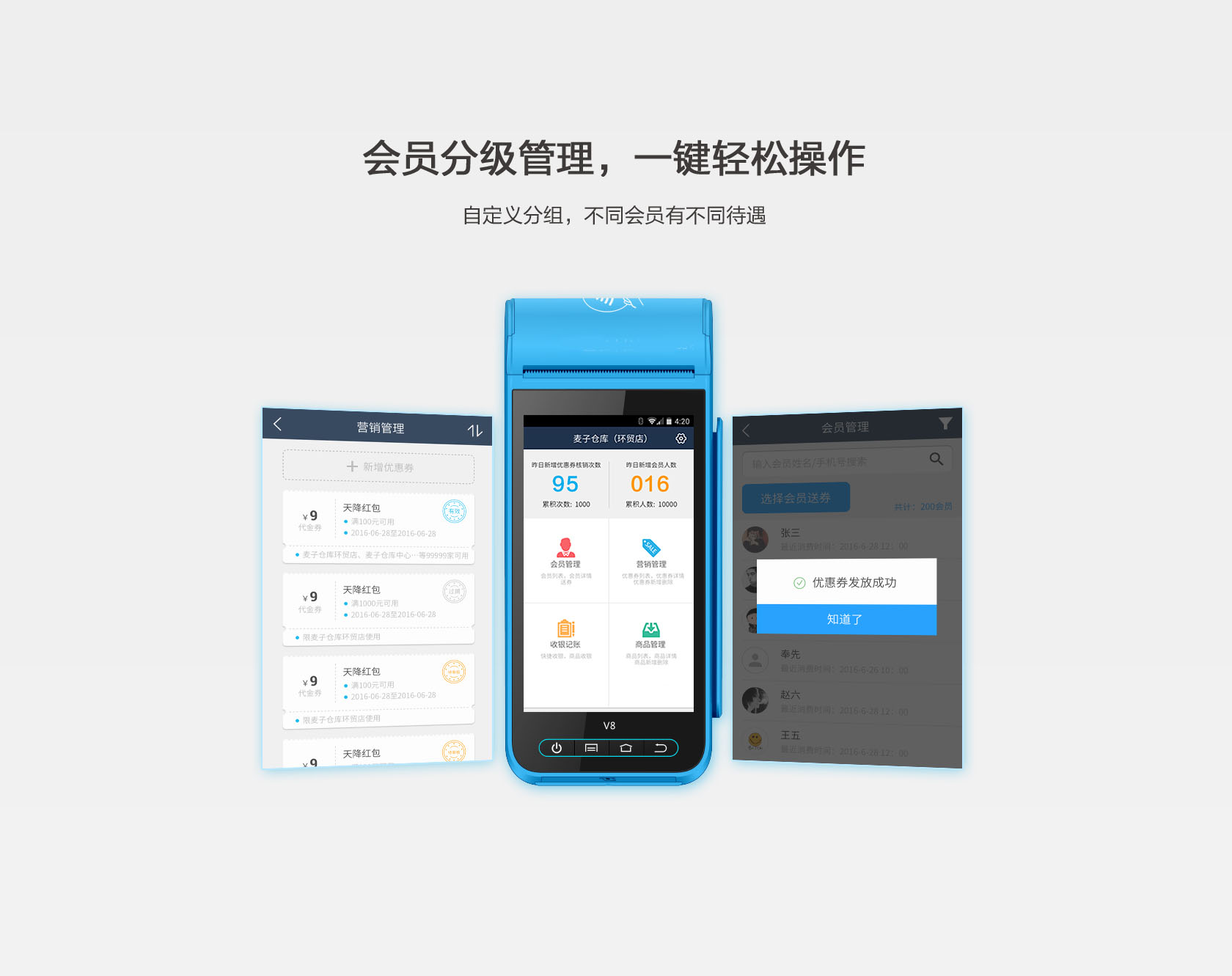 新款智能POS詳情