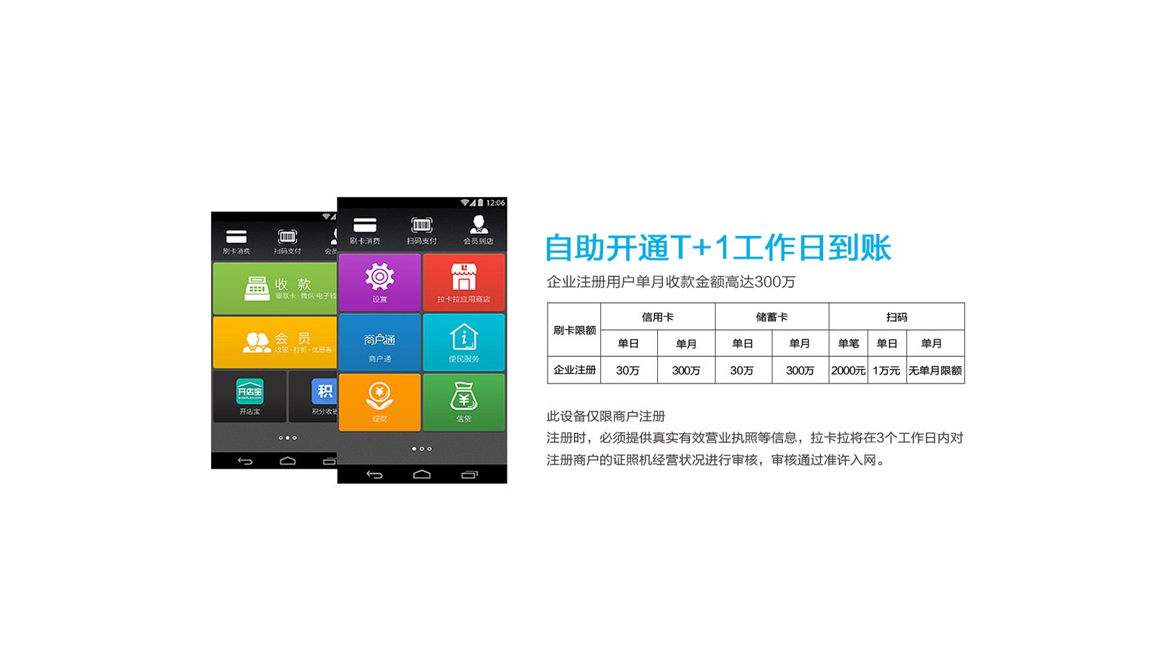 新款智能POS詳情